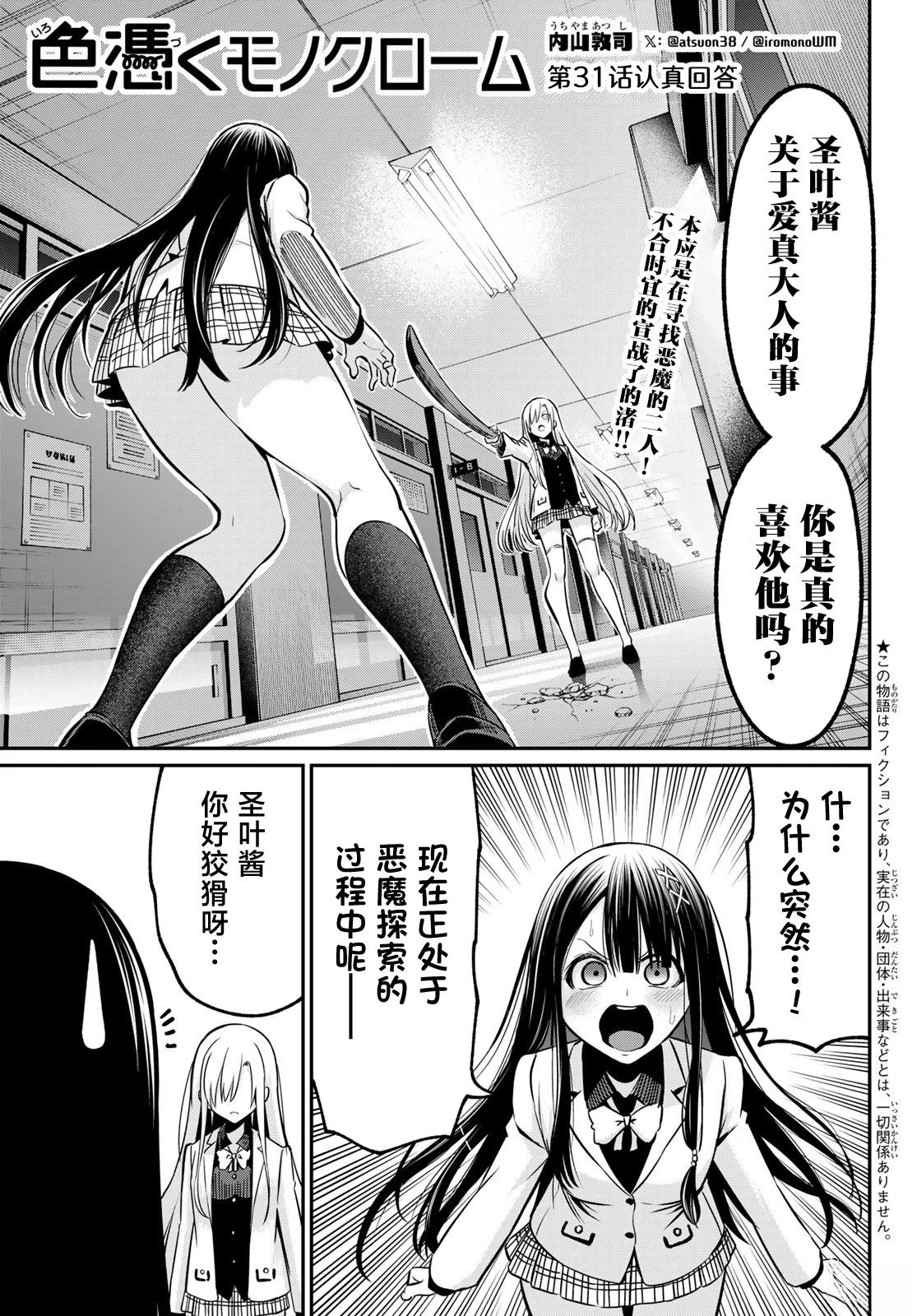 第31话0