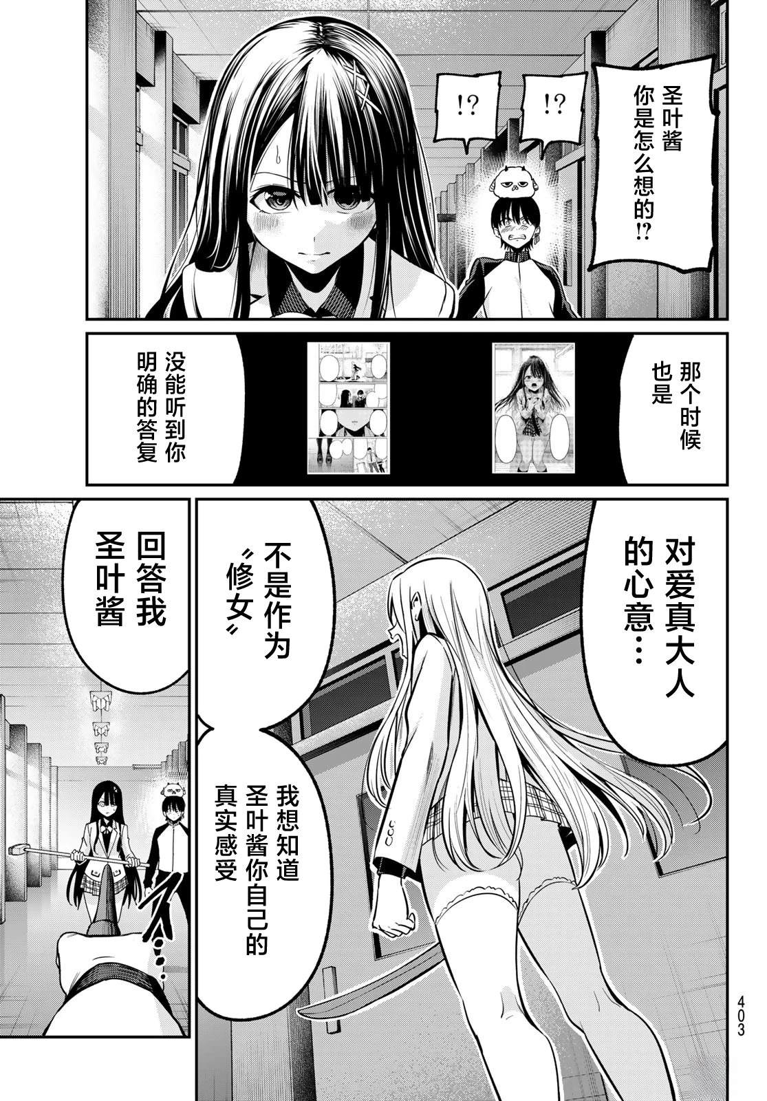 第31话8