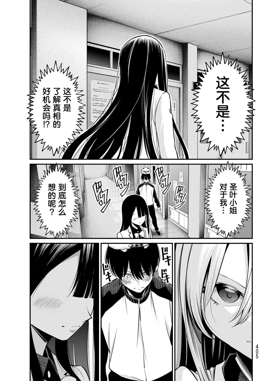 第31话10