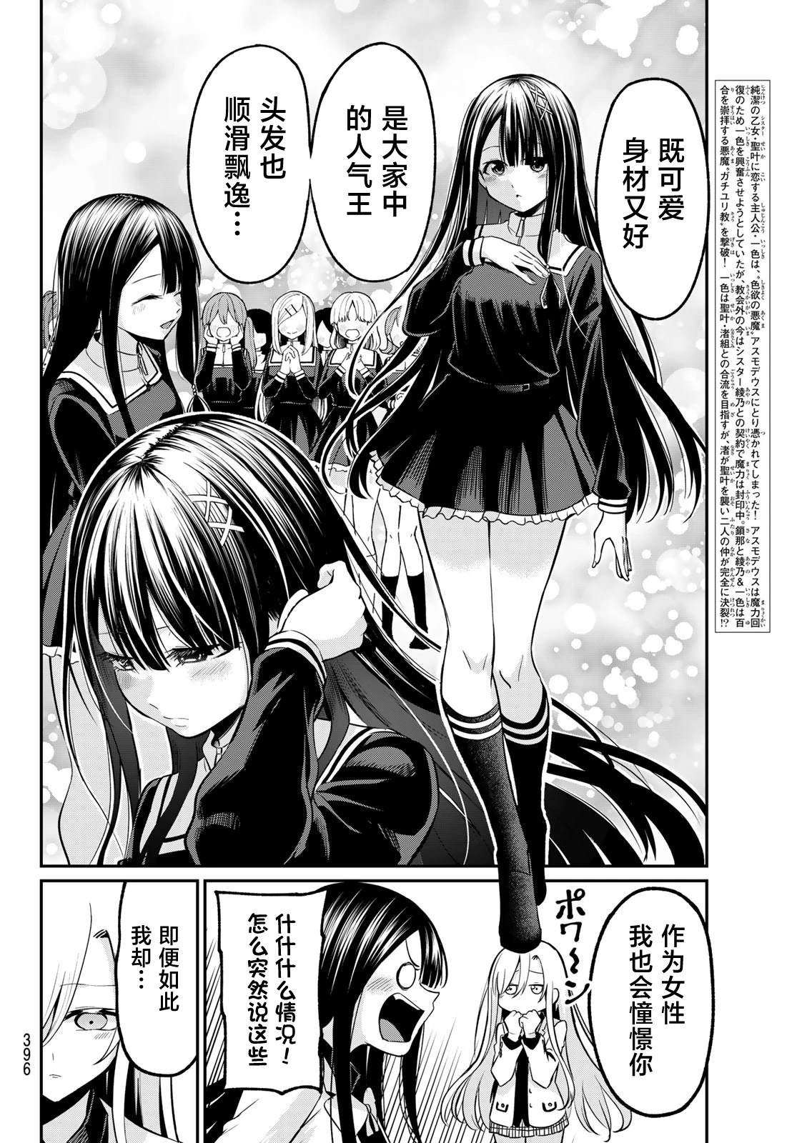第31话1