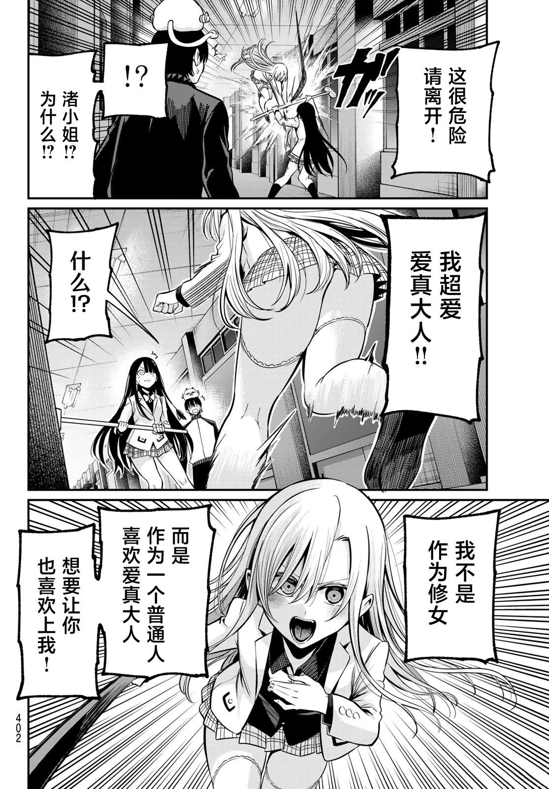 第31话7