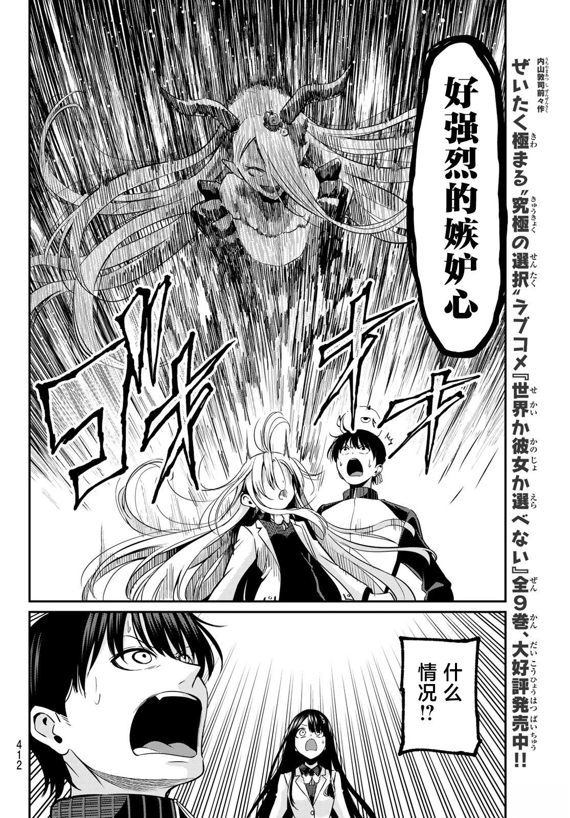 第31话16