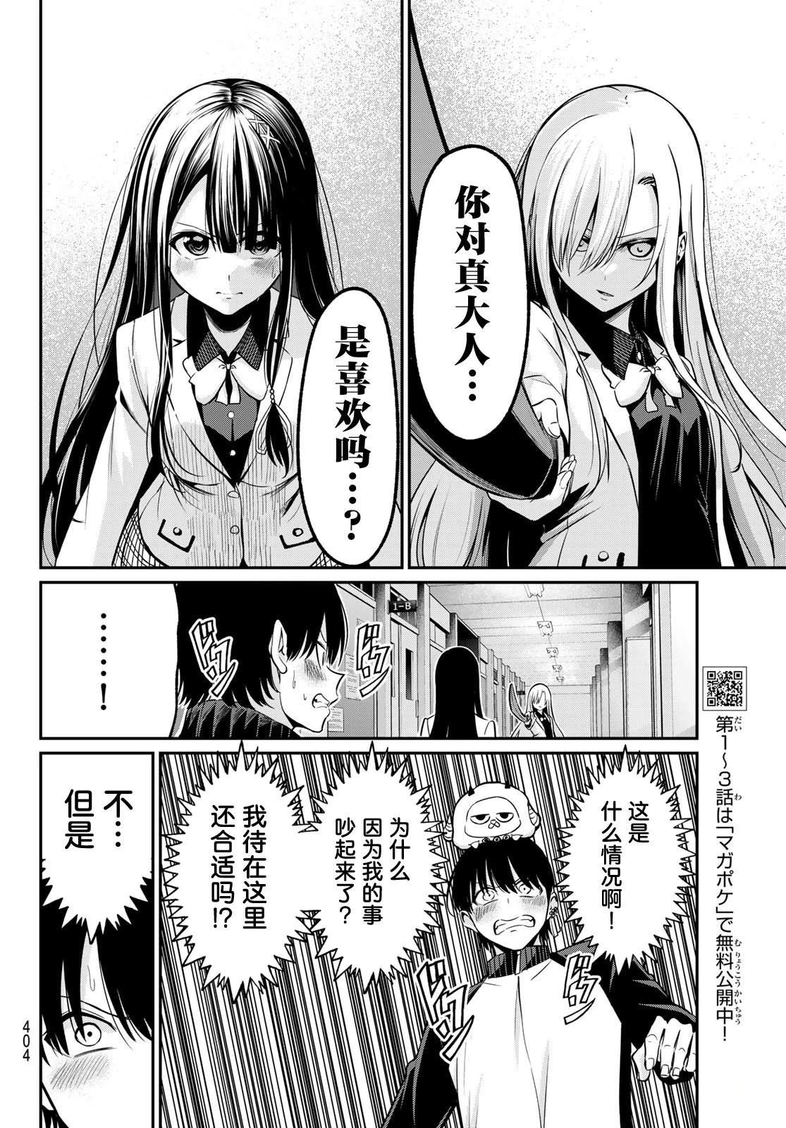 第31话9