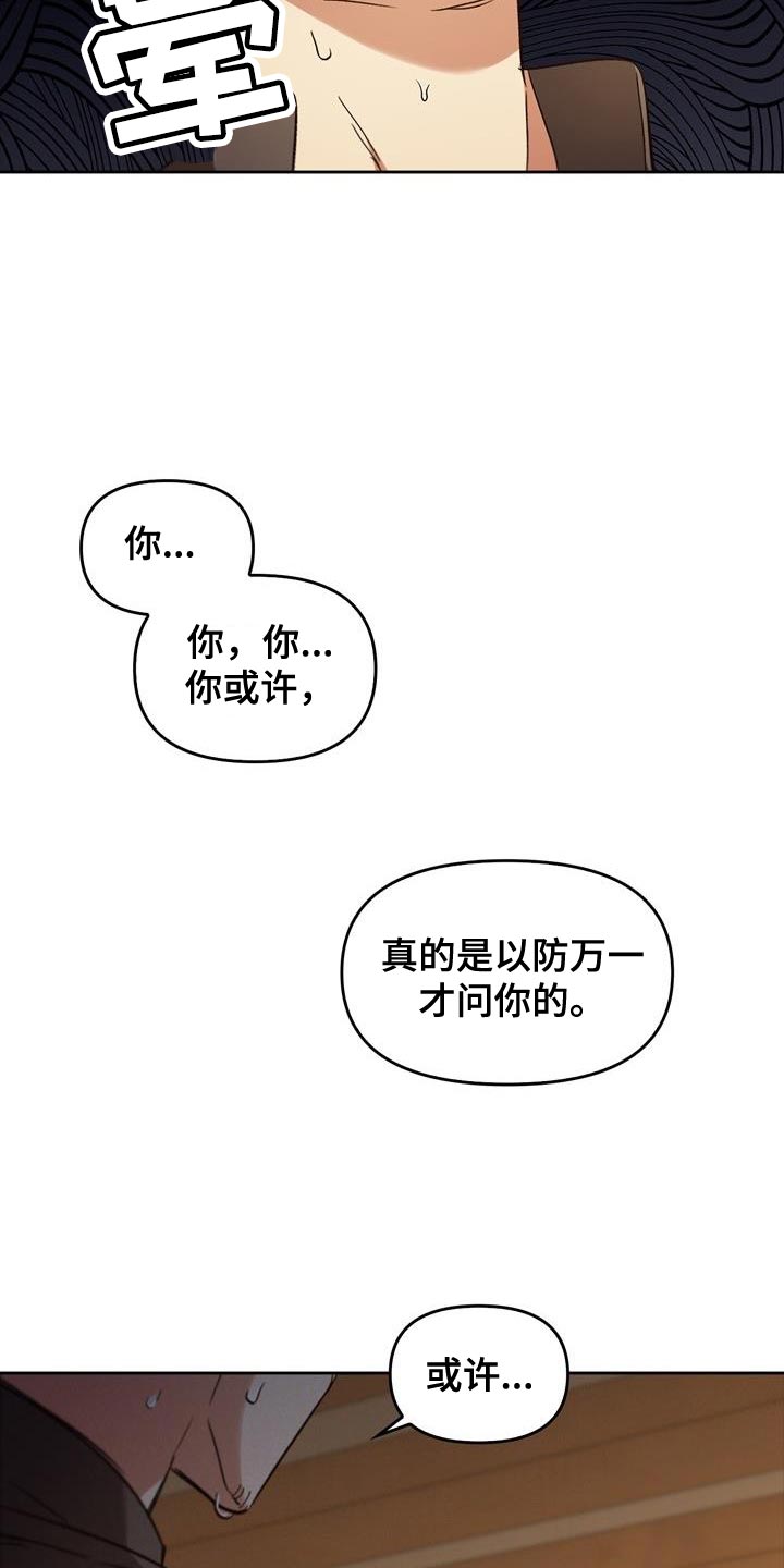 第54话25