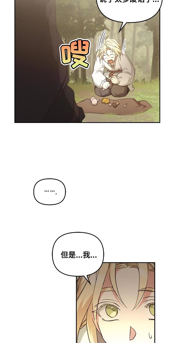 第76话4