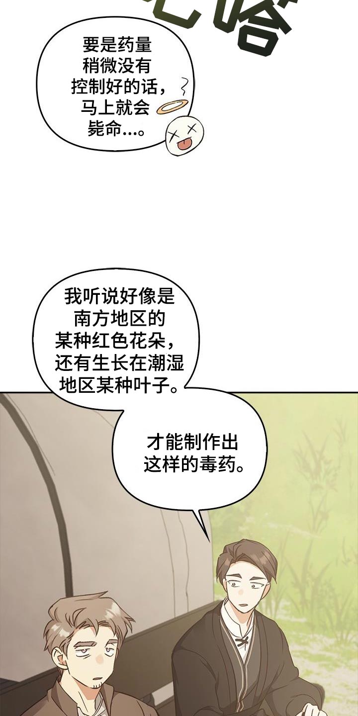 第90话4