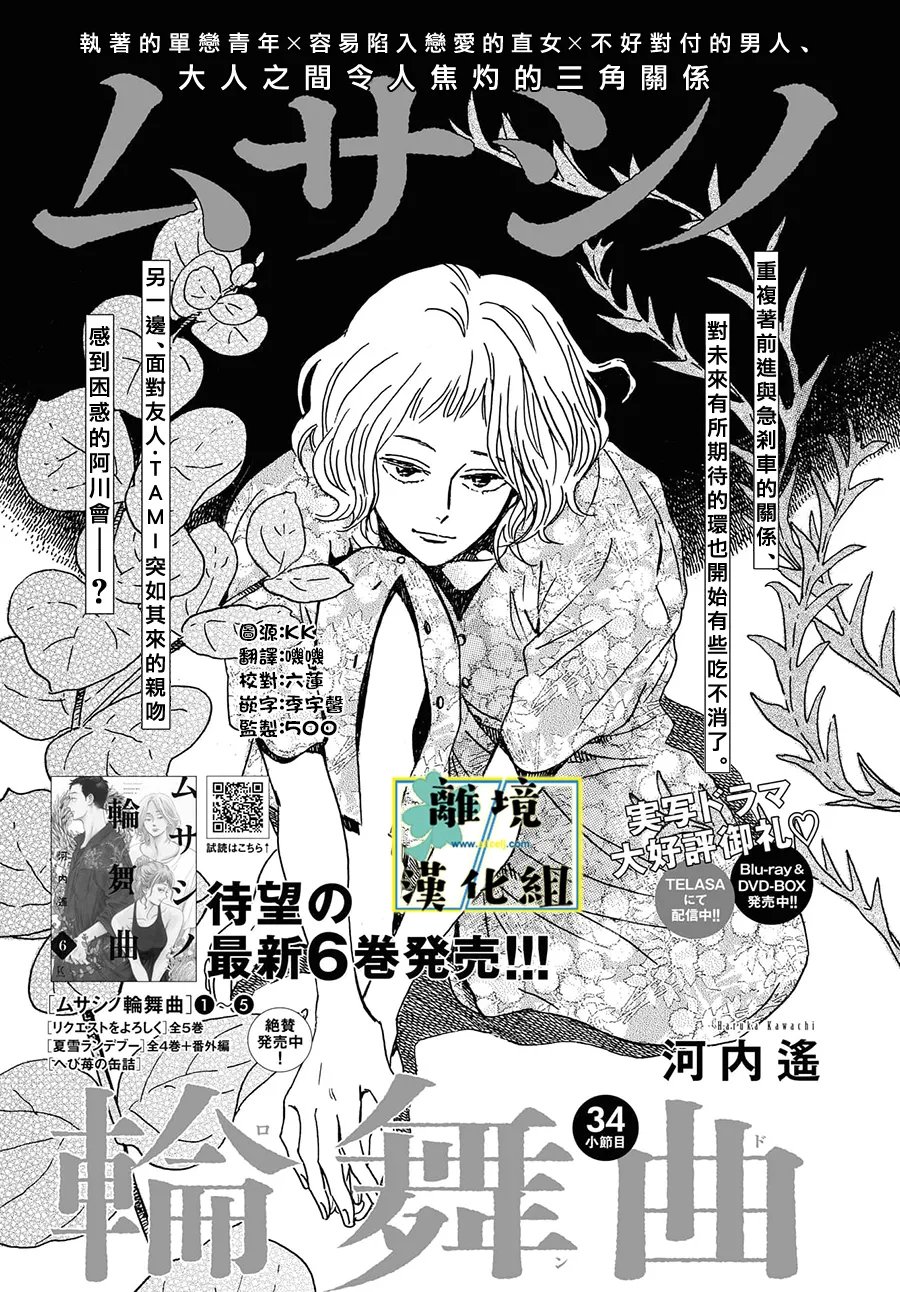 第34话0