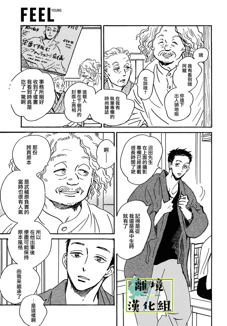 第34话10