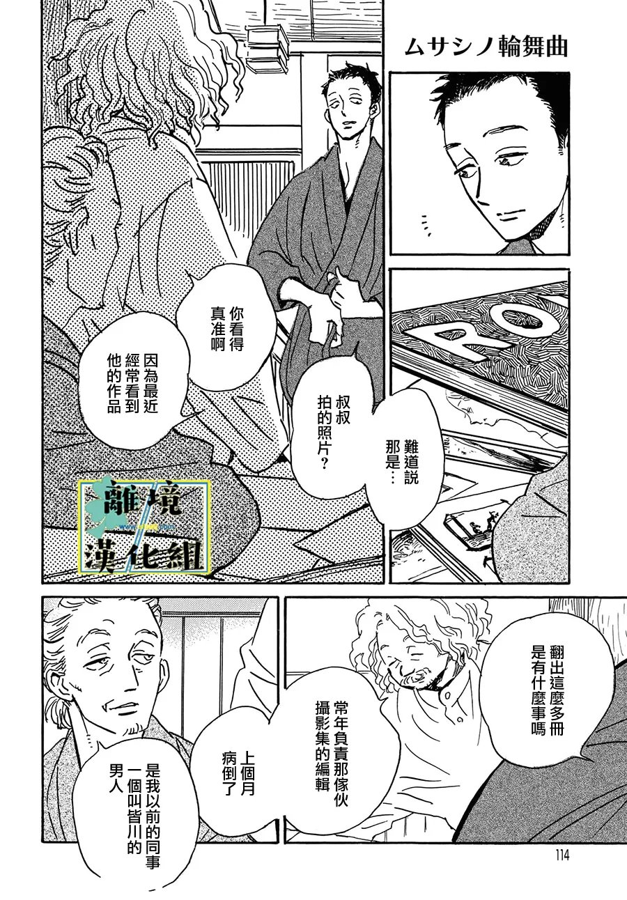 第34话11