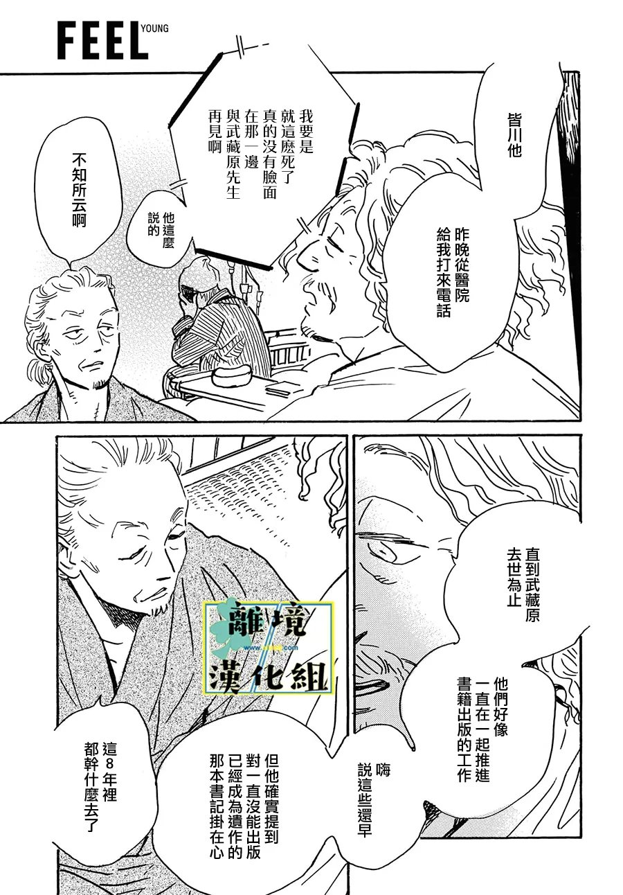 第34话12