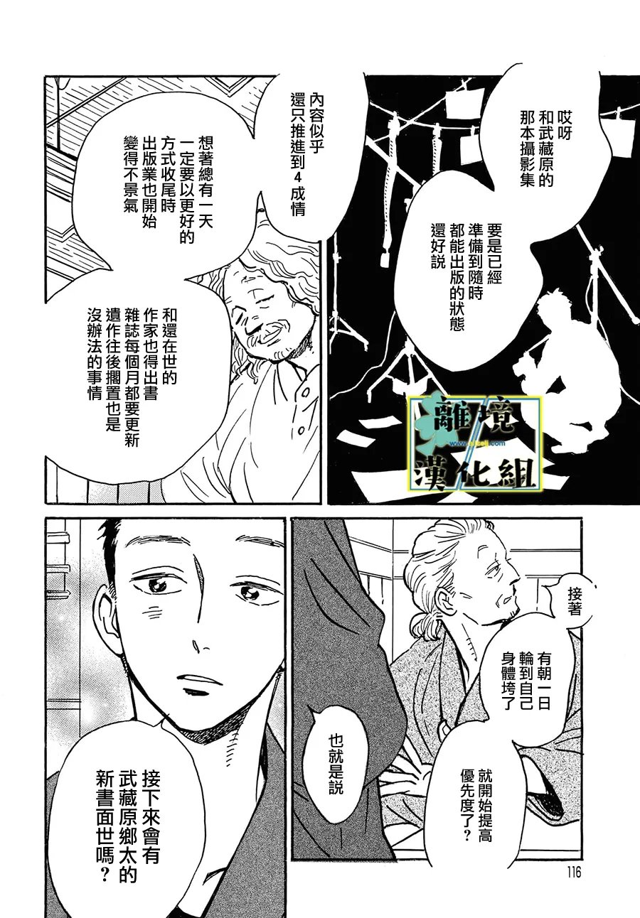 第34话13