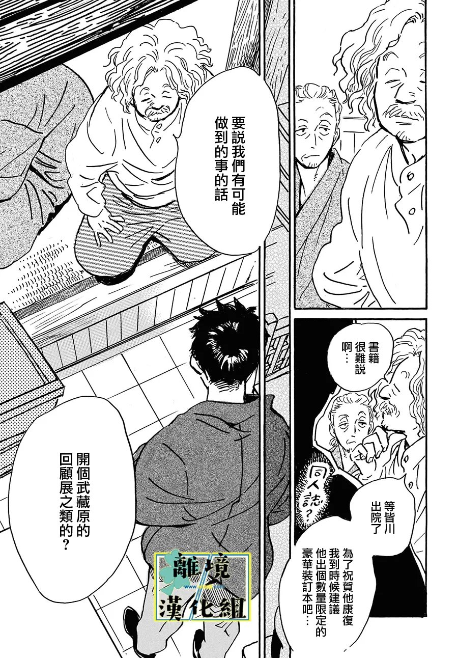 第34话14