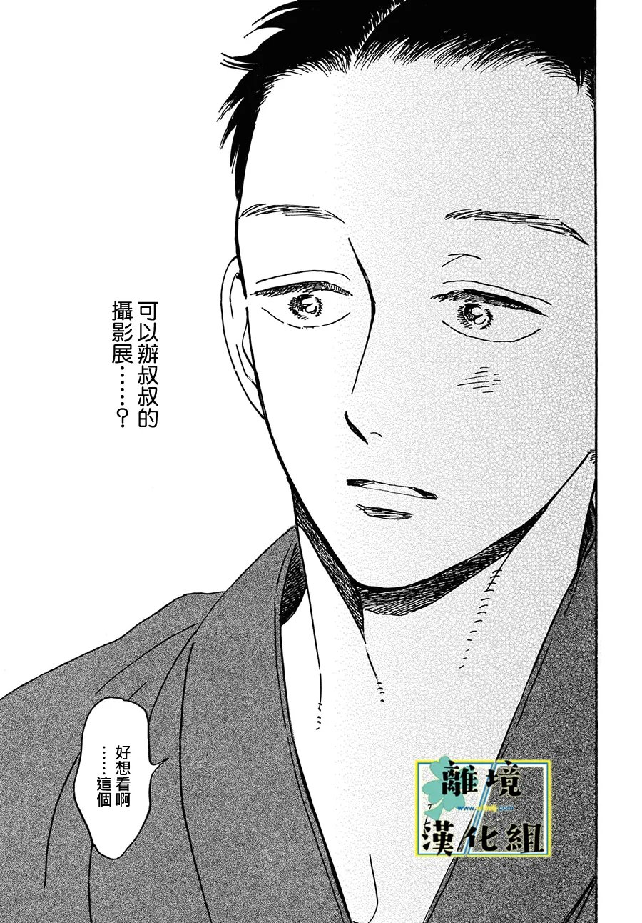 第34话16
