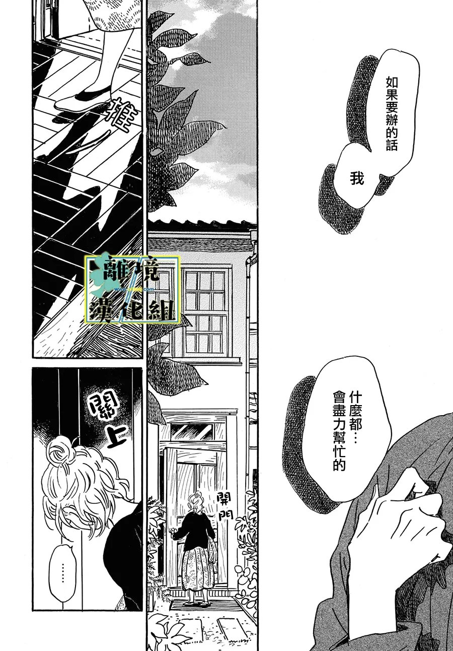第34话17
