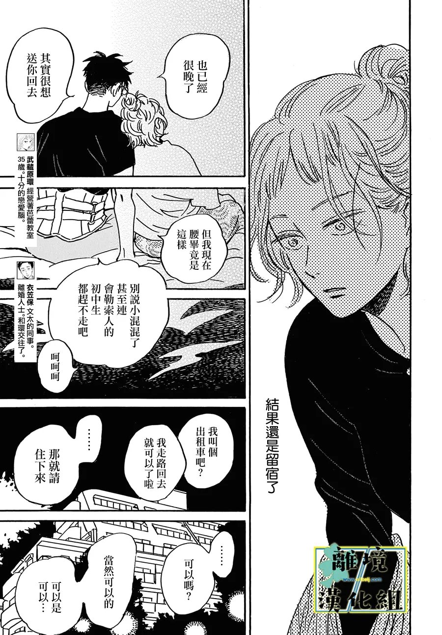 第34话18