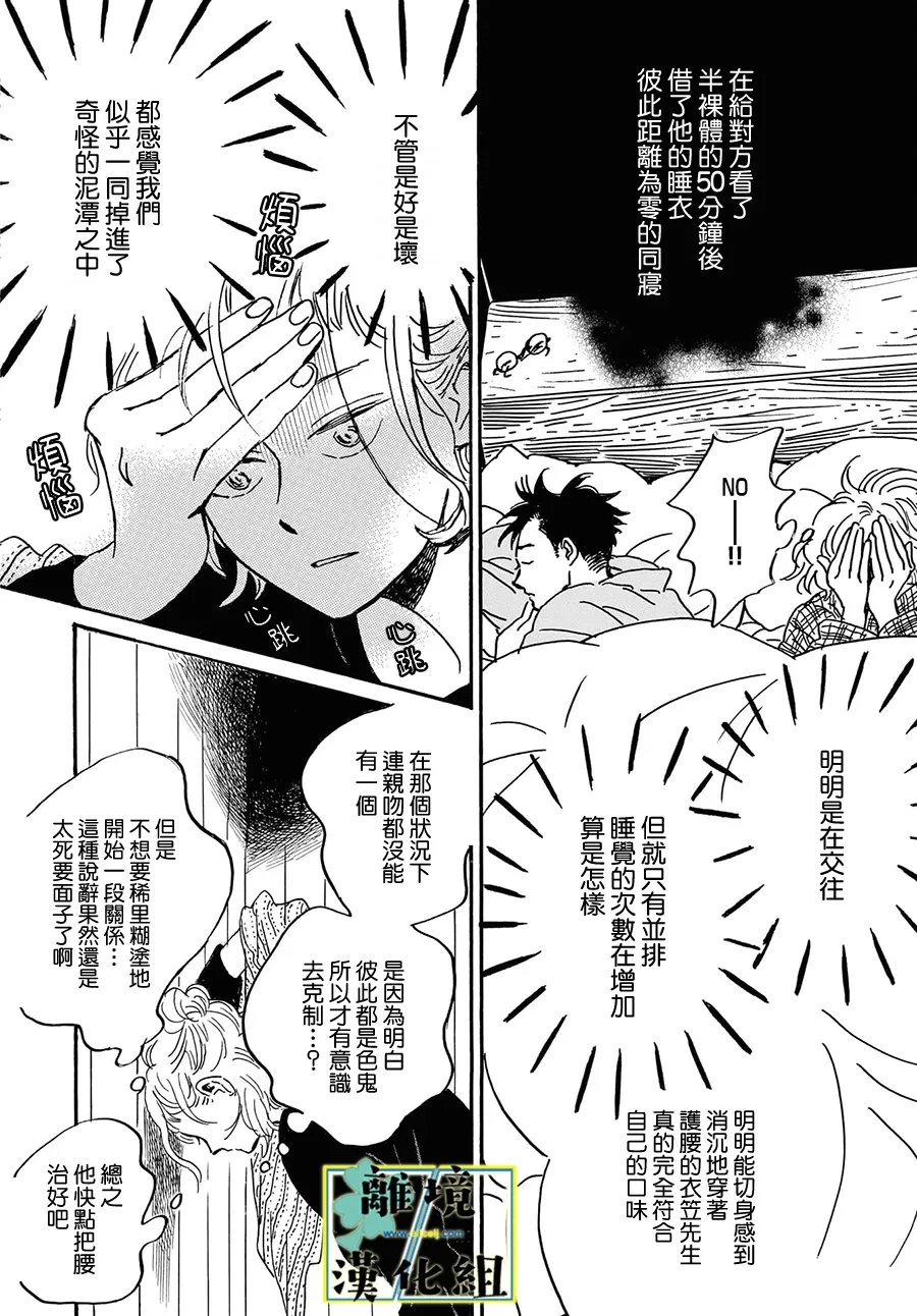 第34话19