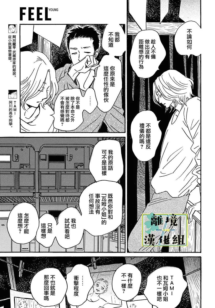 第34话2