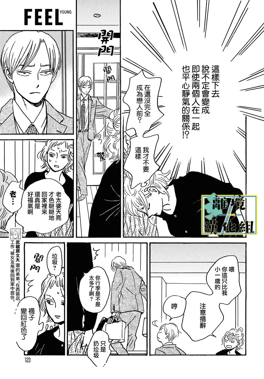 第34话20