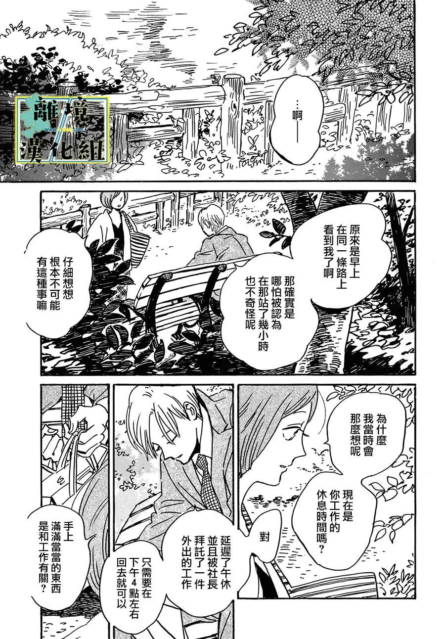 第34话24