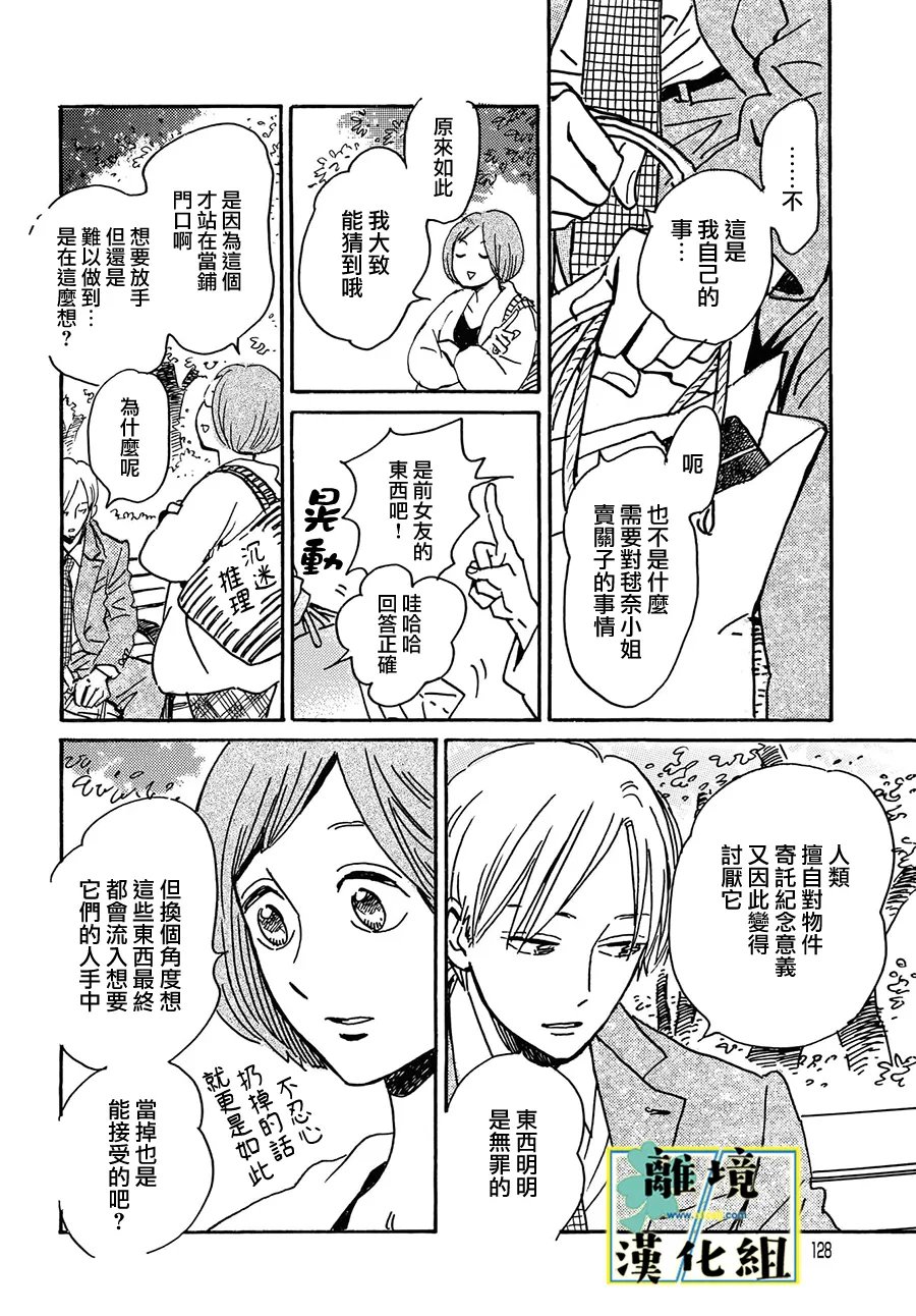 第34话25