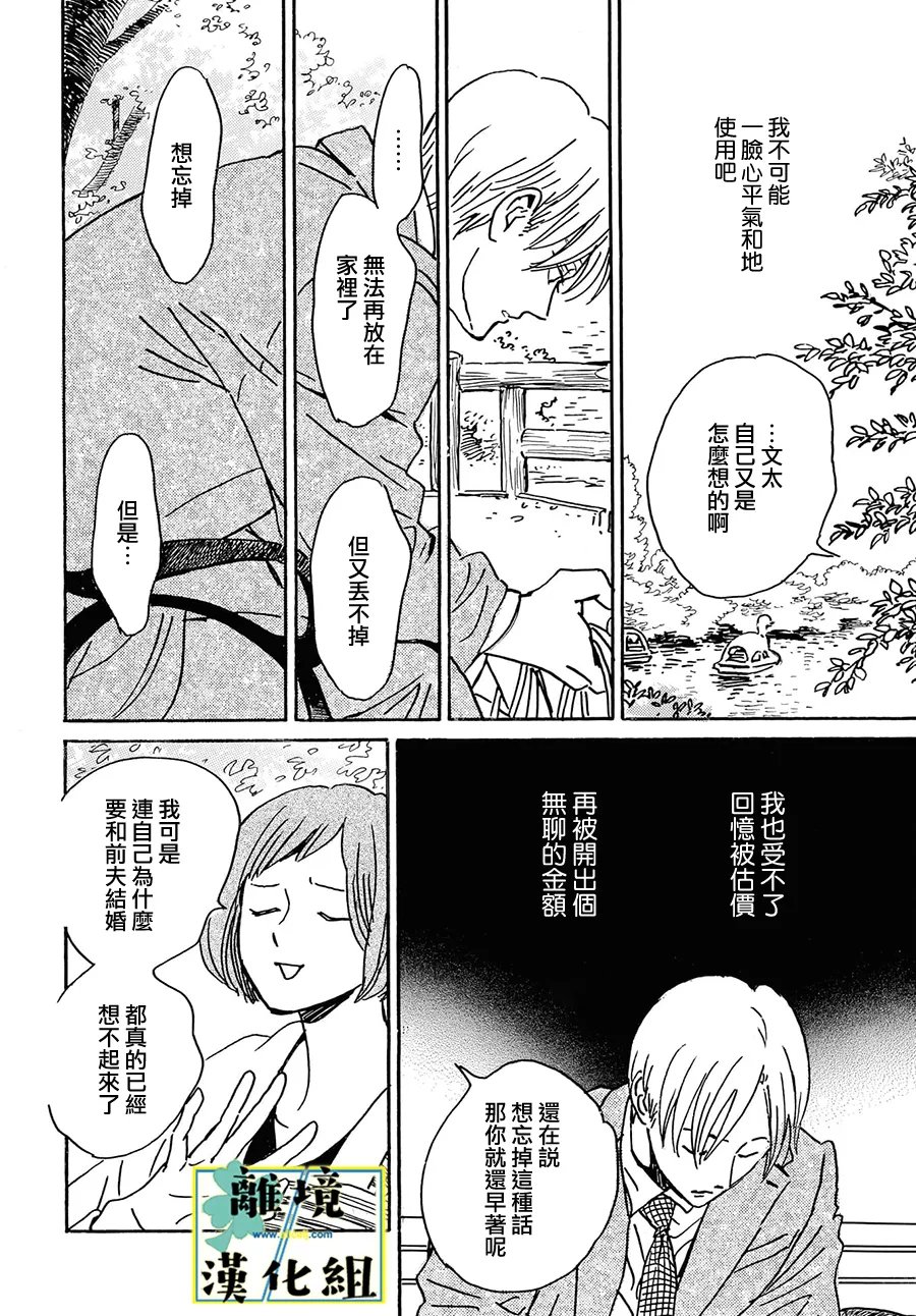 第34话27