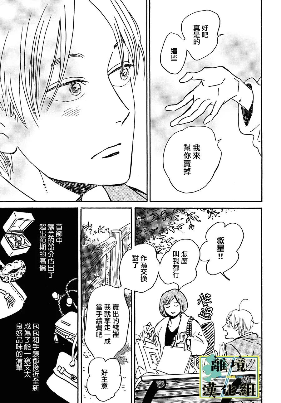 第34话28
