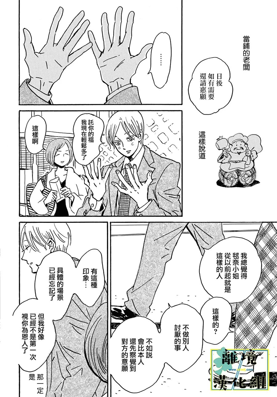第34话29
