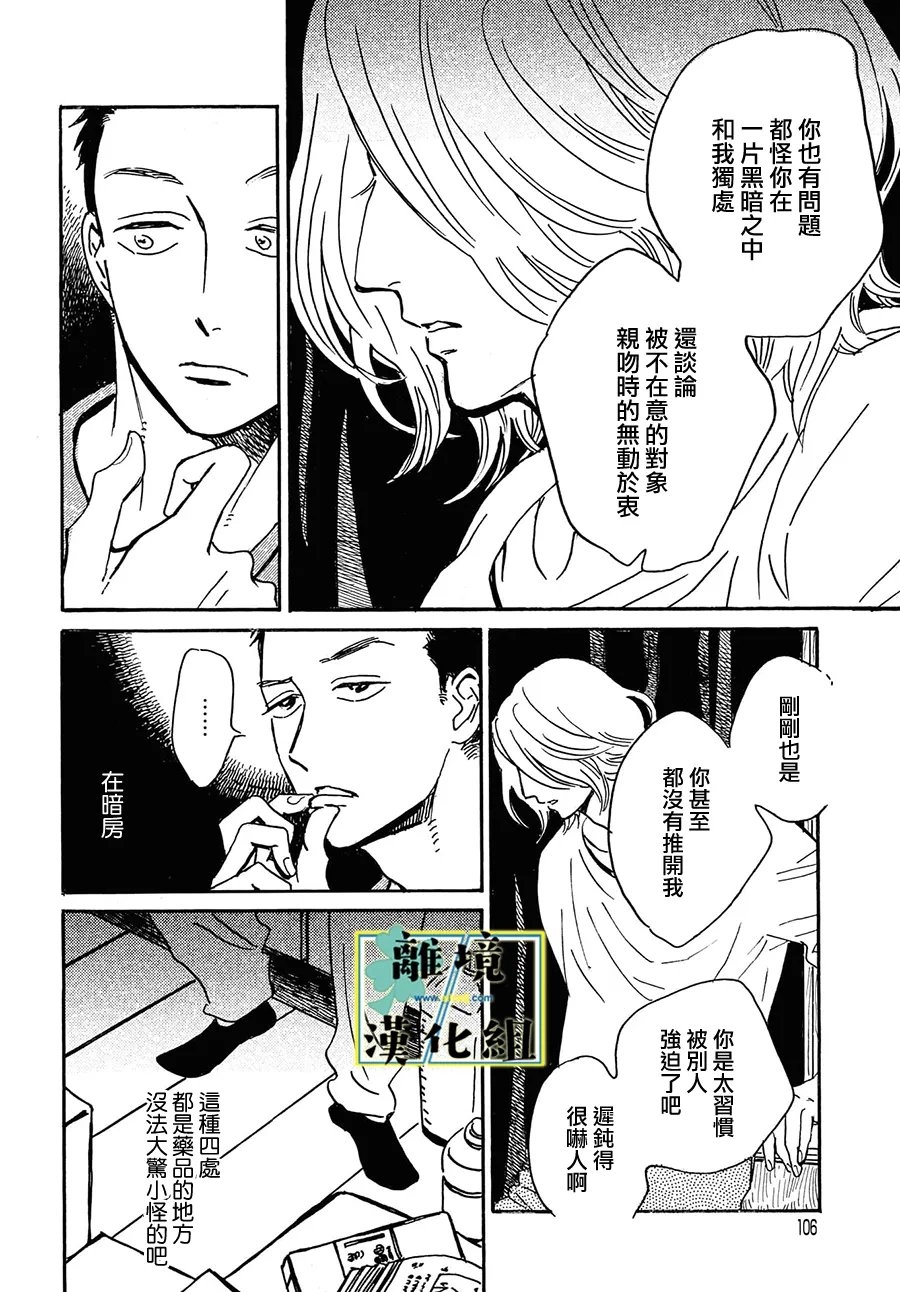 第34话3