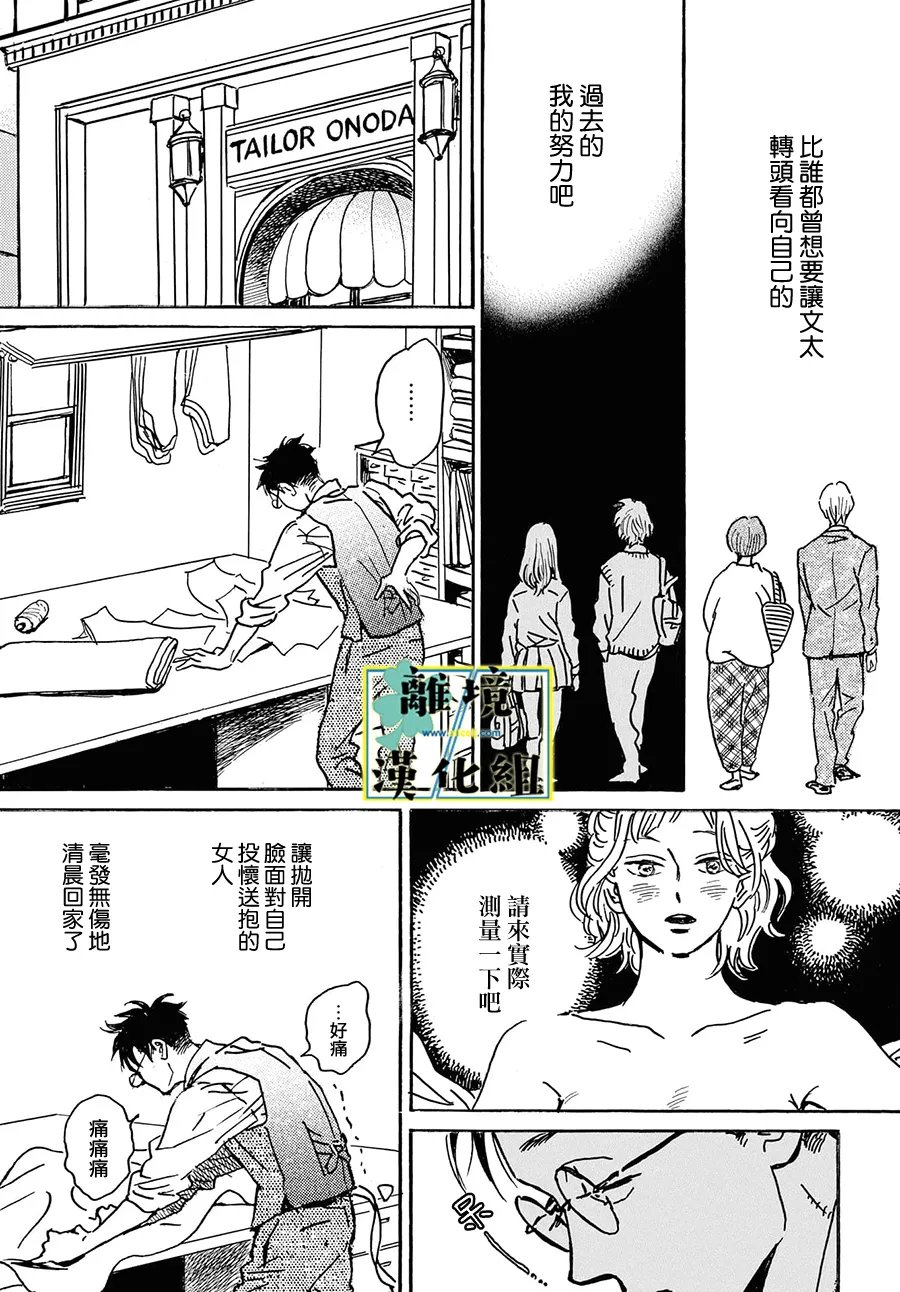 第34话30