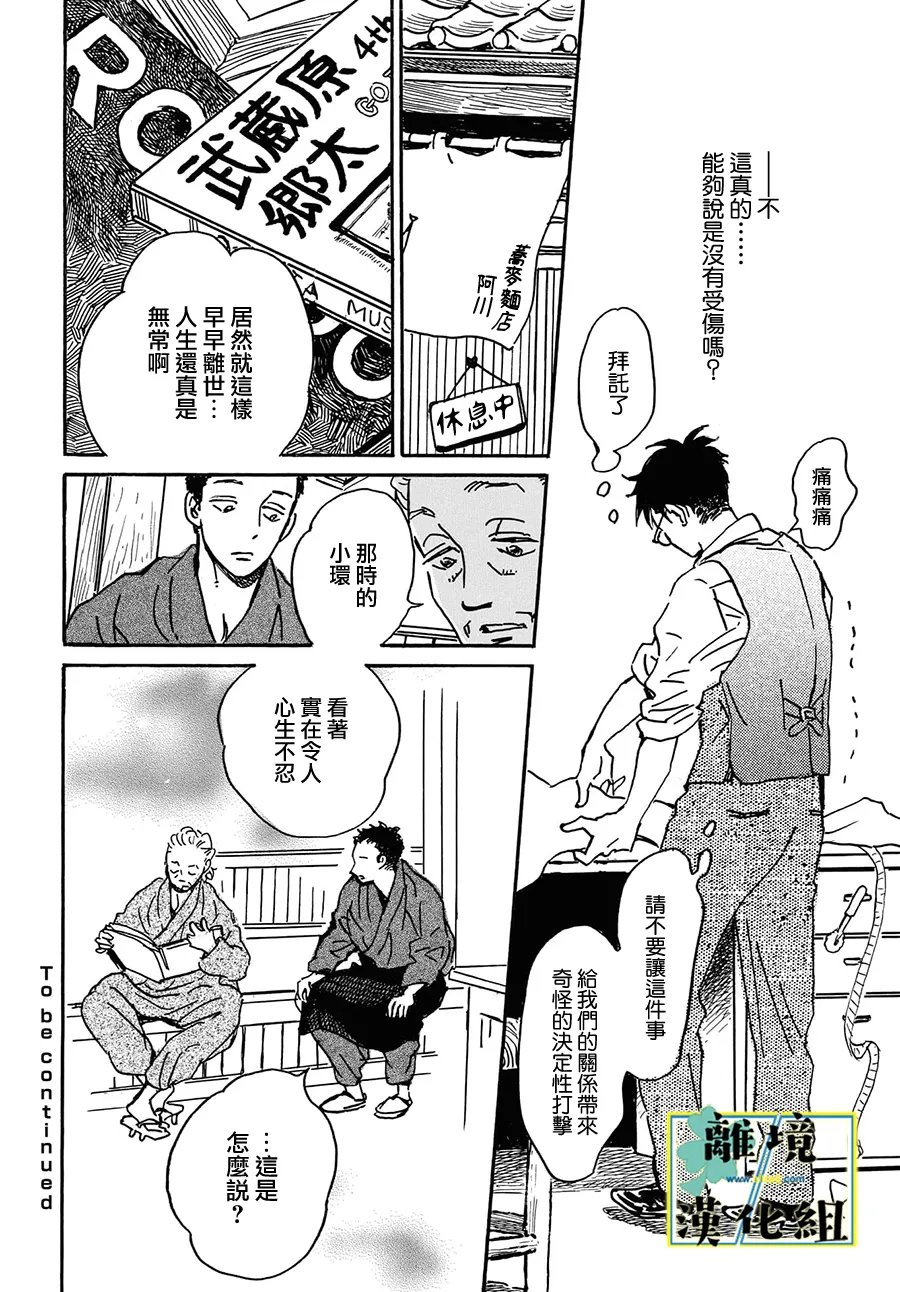 第34话31