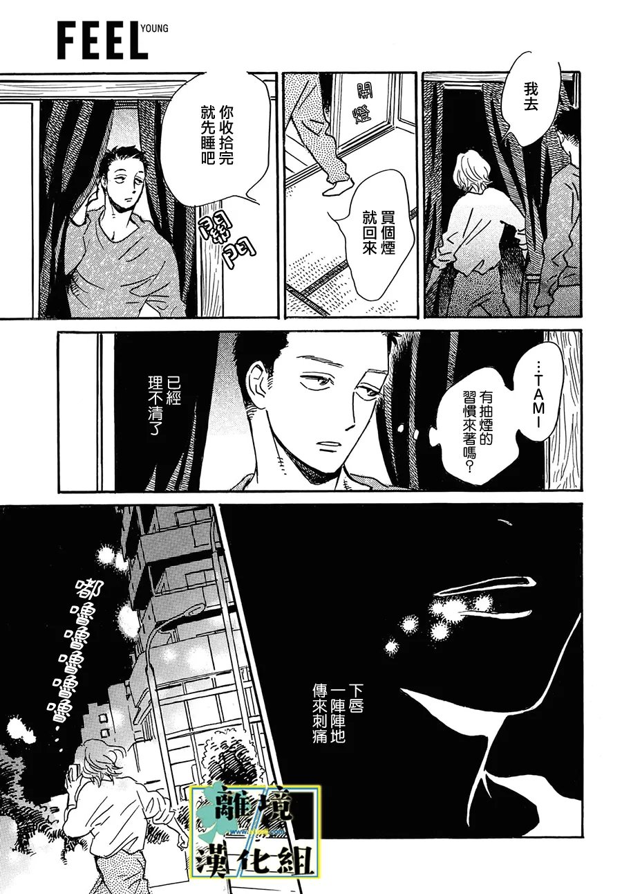 第34话4