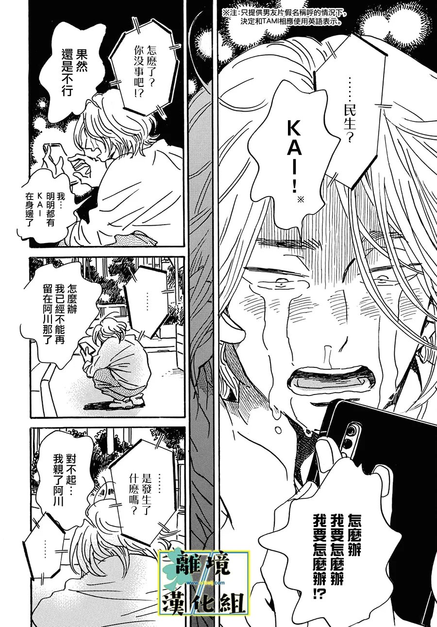 第34话5