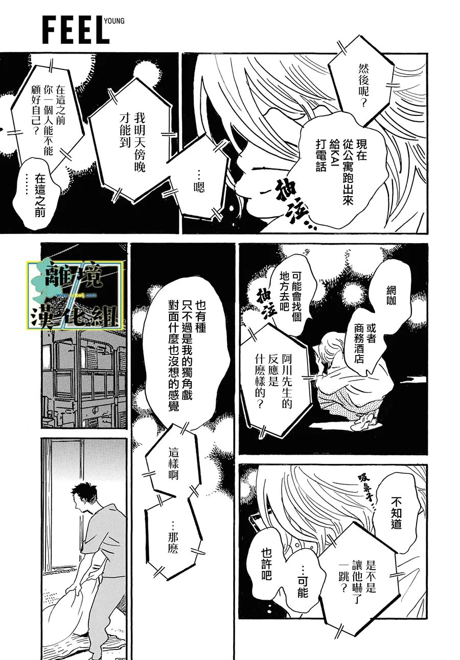 第34话6