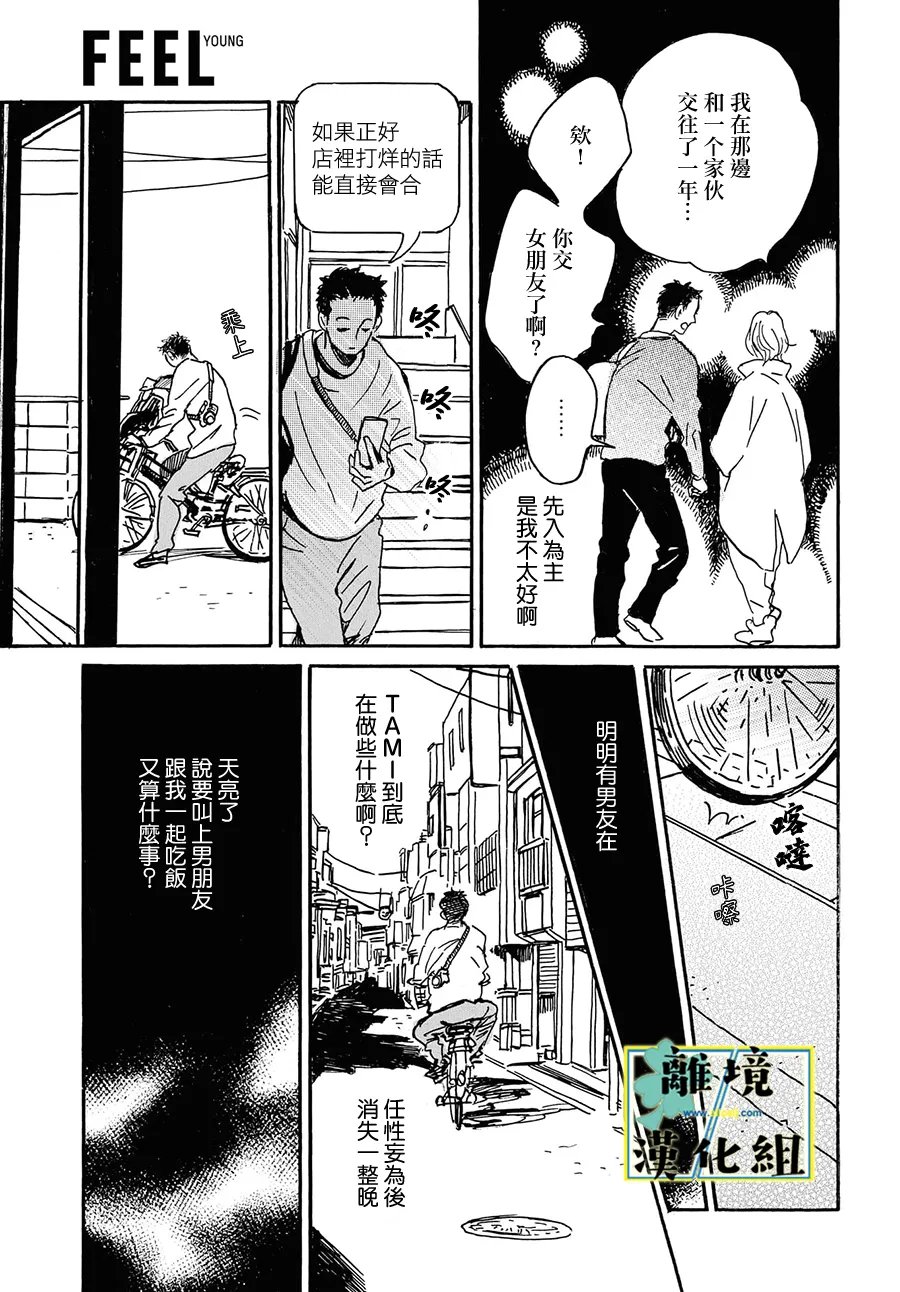 第34话8