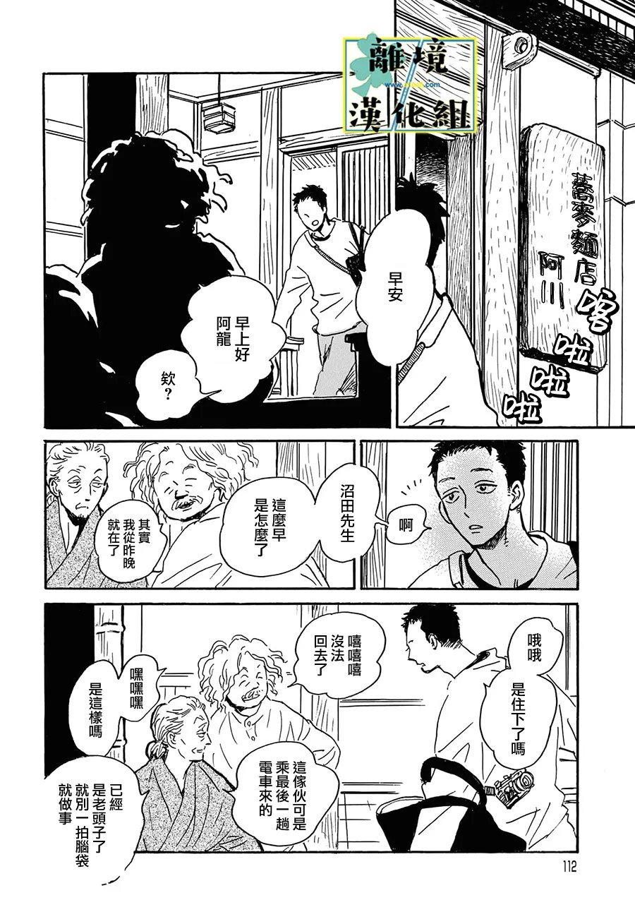 第34话9