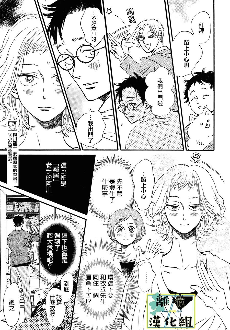 第9话10