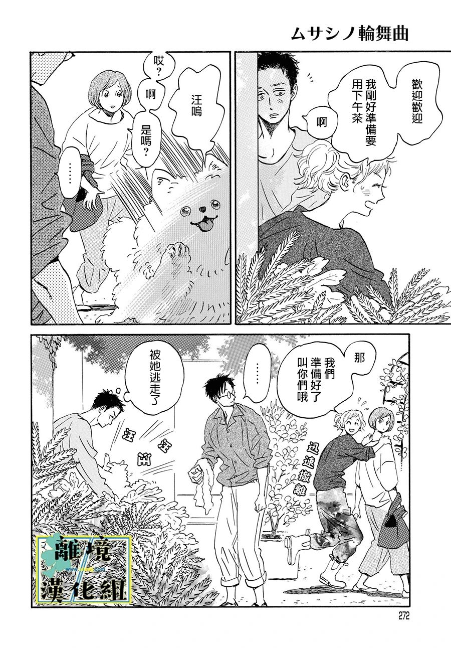 第7话7