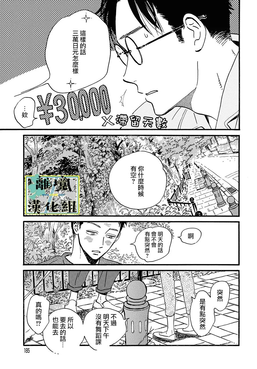 第8话17