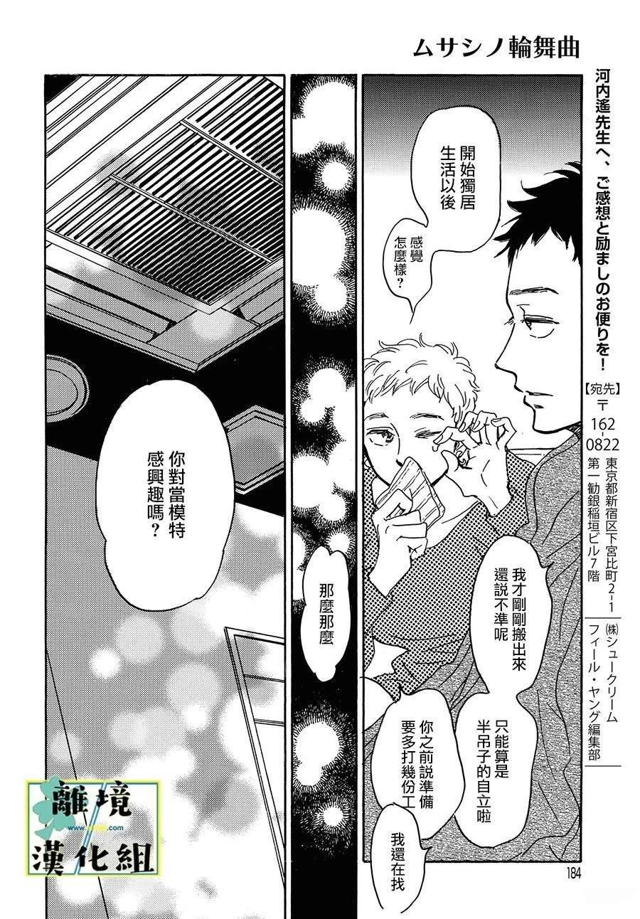 第23话15