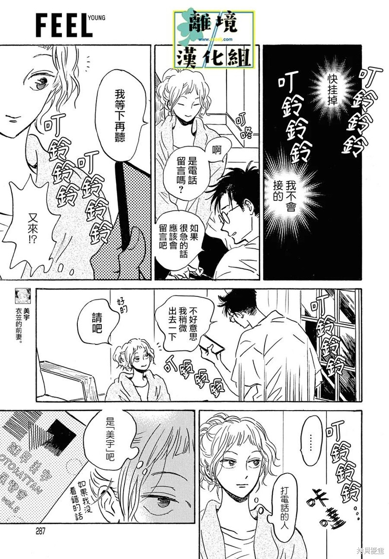 第18话22