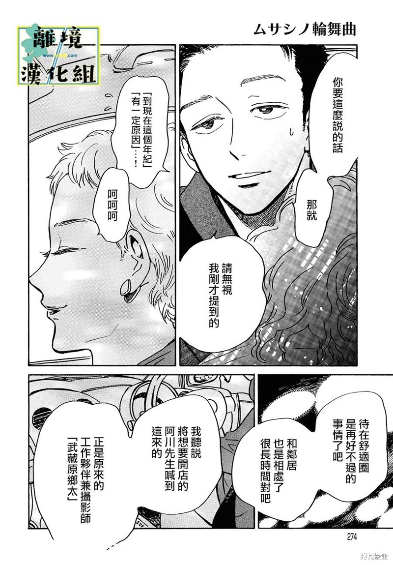 第18话9