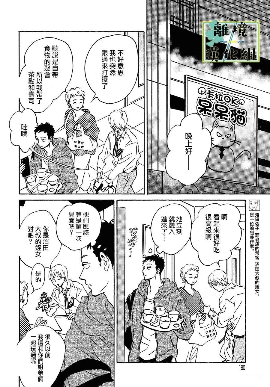 第23话11
