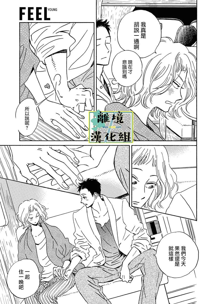 第11话6