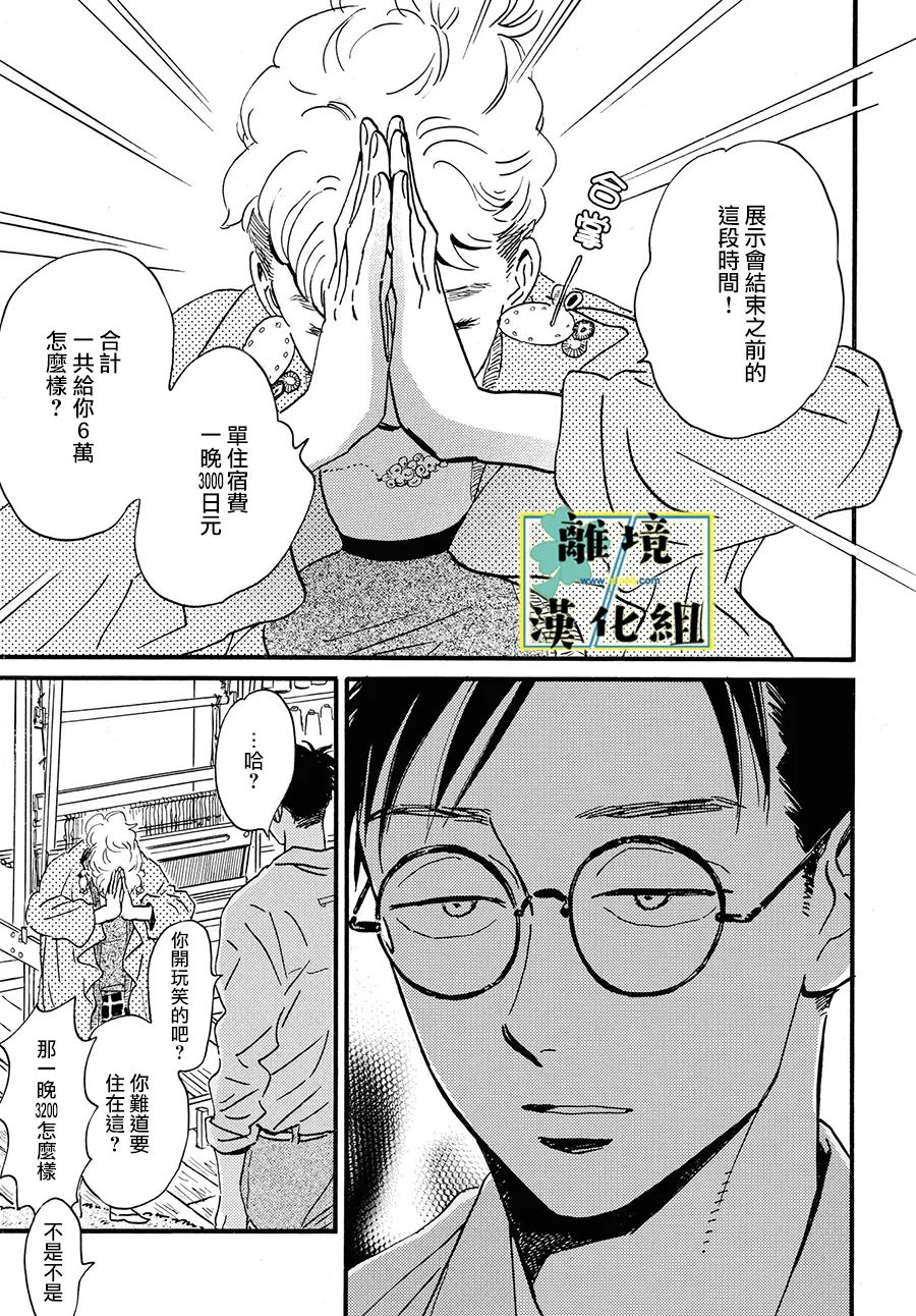 第8话15