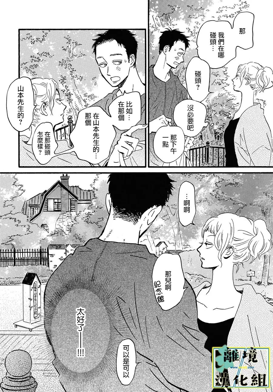 第8话18