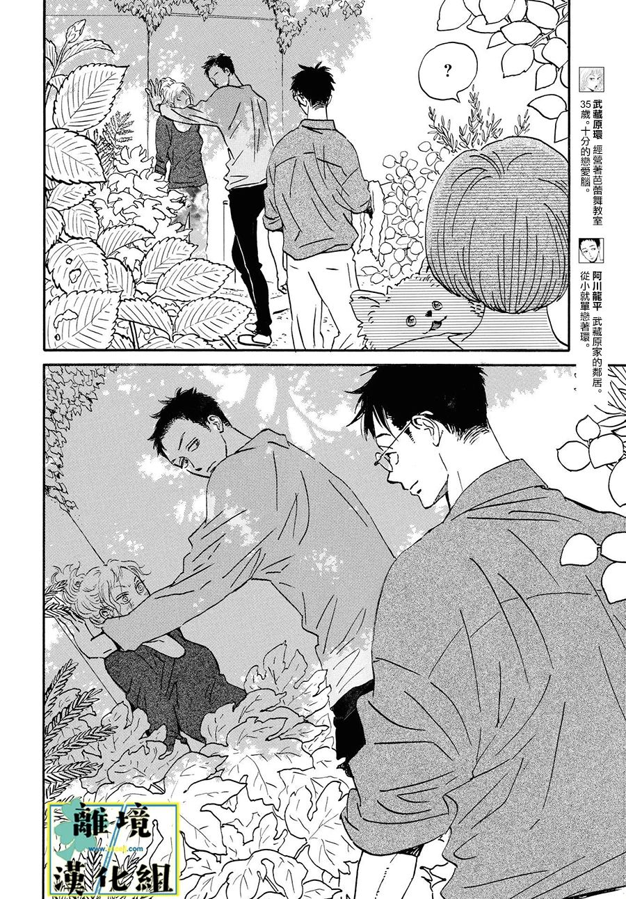 第7话5
