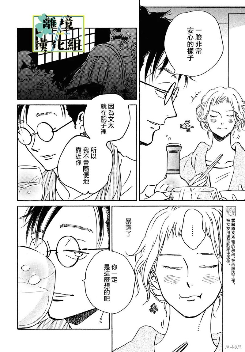 第18话3
