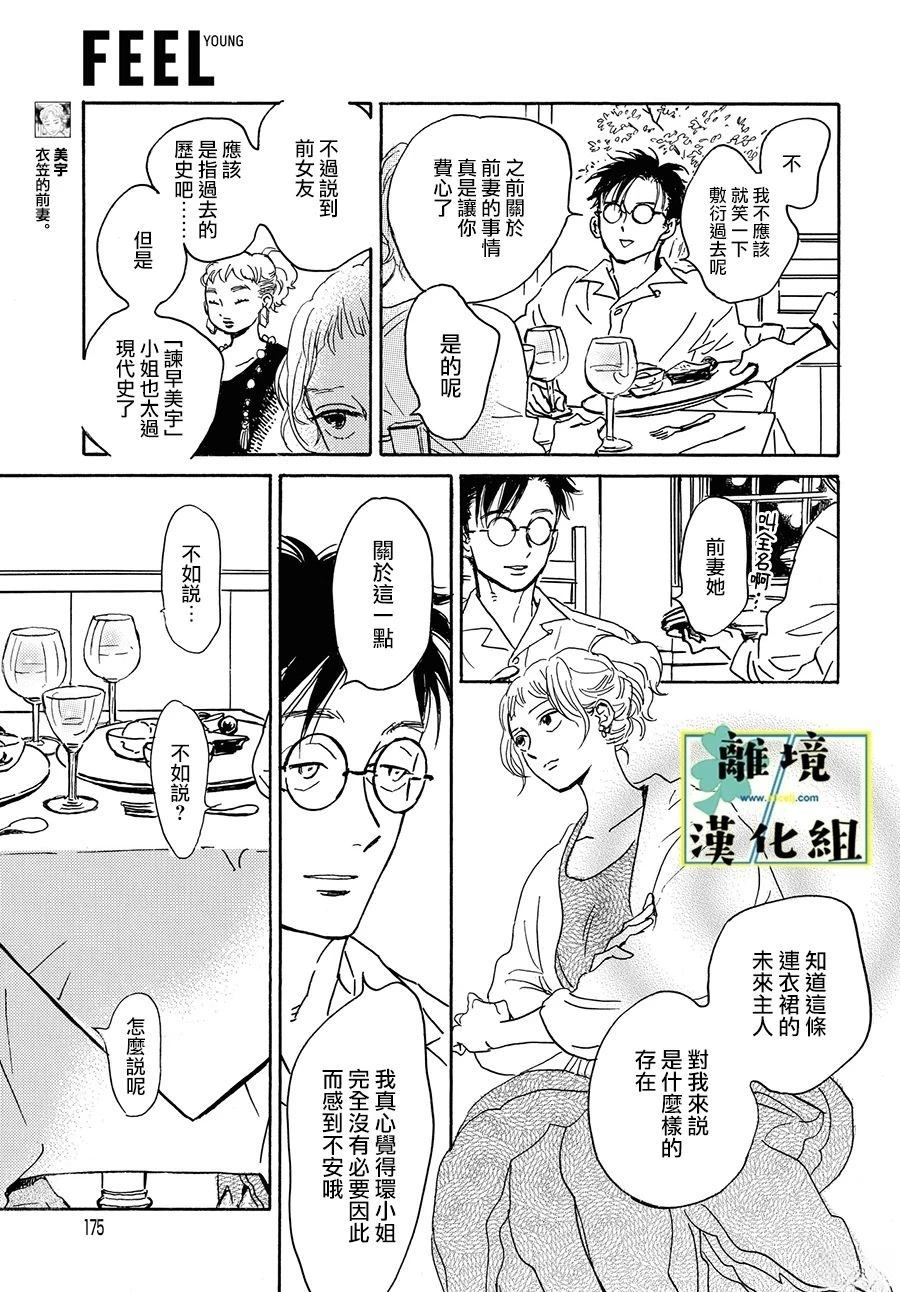 第23话6