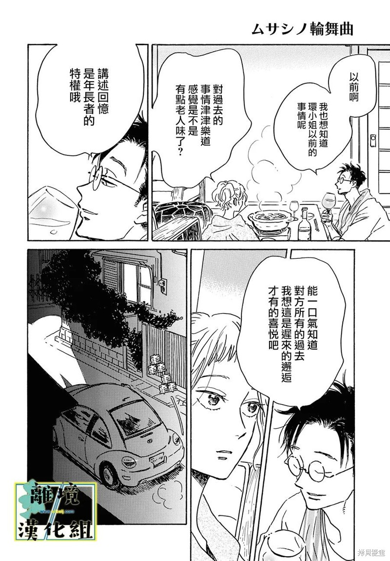 第18话5