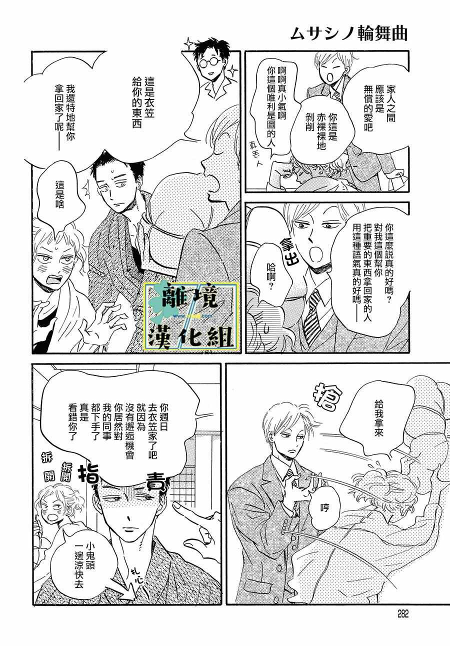 第6话17